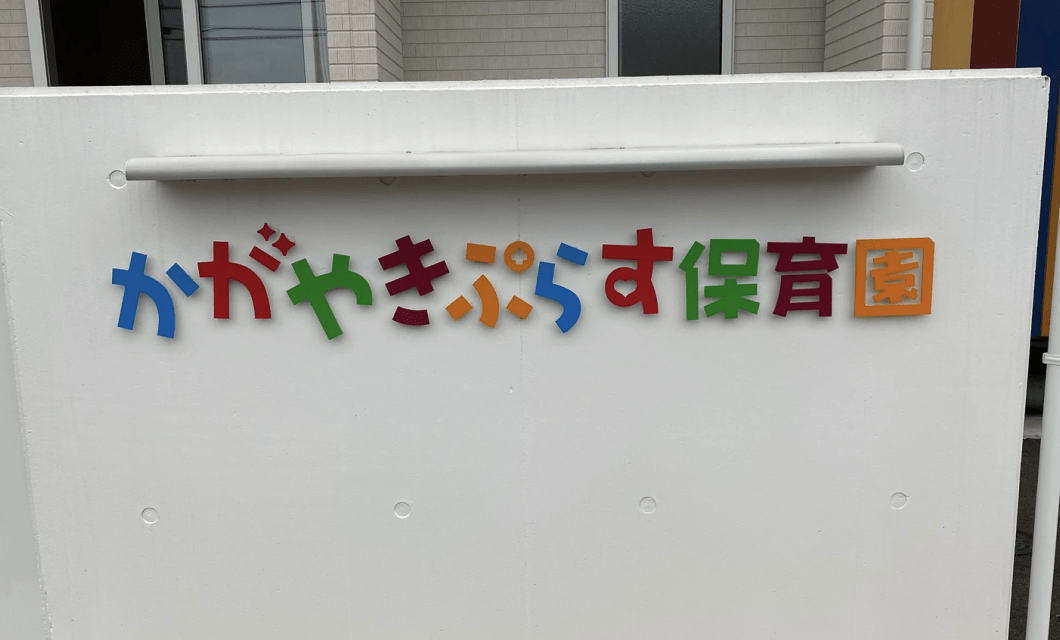 箱文字・切文字